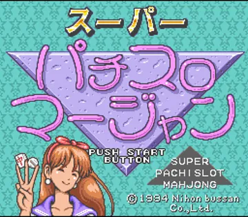 Super Pachi-Slot Mahjong (Japan) screen shot title